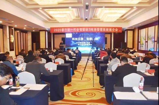 春蘭發(fā)布會(huì)