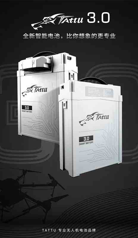 tattu3.0智能電池 tattu3.0智能電池