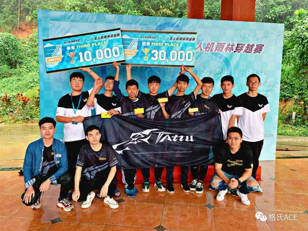 格氏合作飛手奪得2020環(huán)海南島大賽五指山站冠軍！