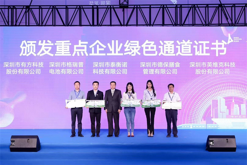 格瑞普榮獲重點企業(yè)綠色通道證書 格瑞普榮獲重點企業(yè)綠色通道證書