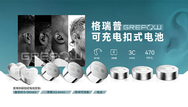 電池規(guī)格 電池規(guī)格