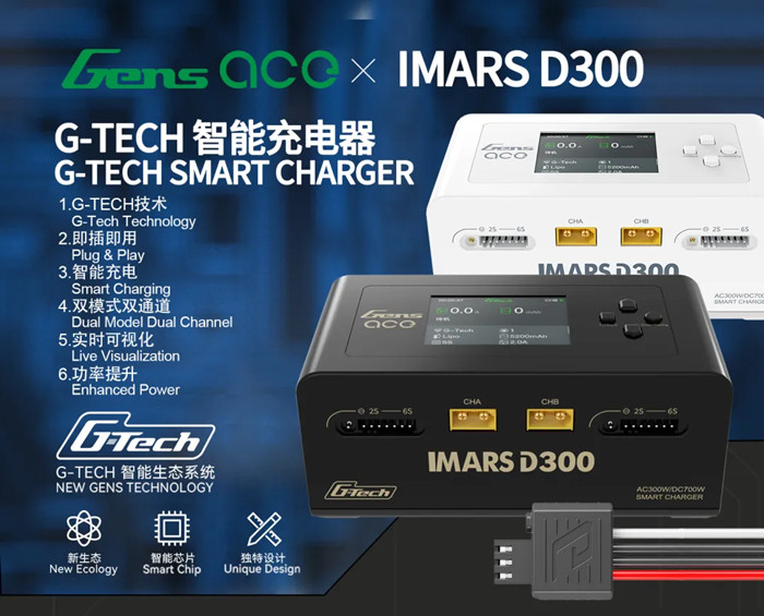 智能充電器 智能充電器