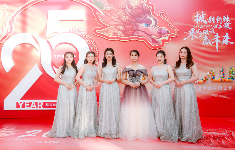 格瑞普2024年會(huì)盛典簽到 格瑞普2024年會(huì)盛典簽到