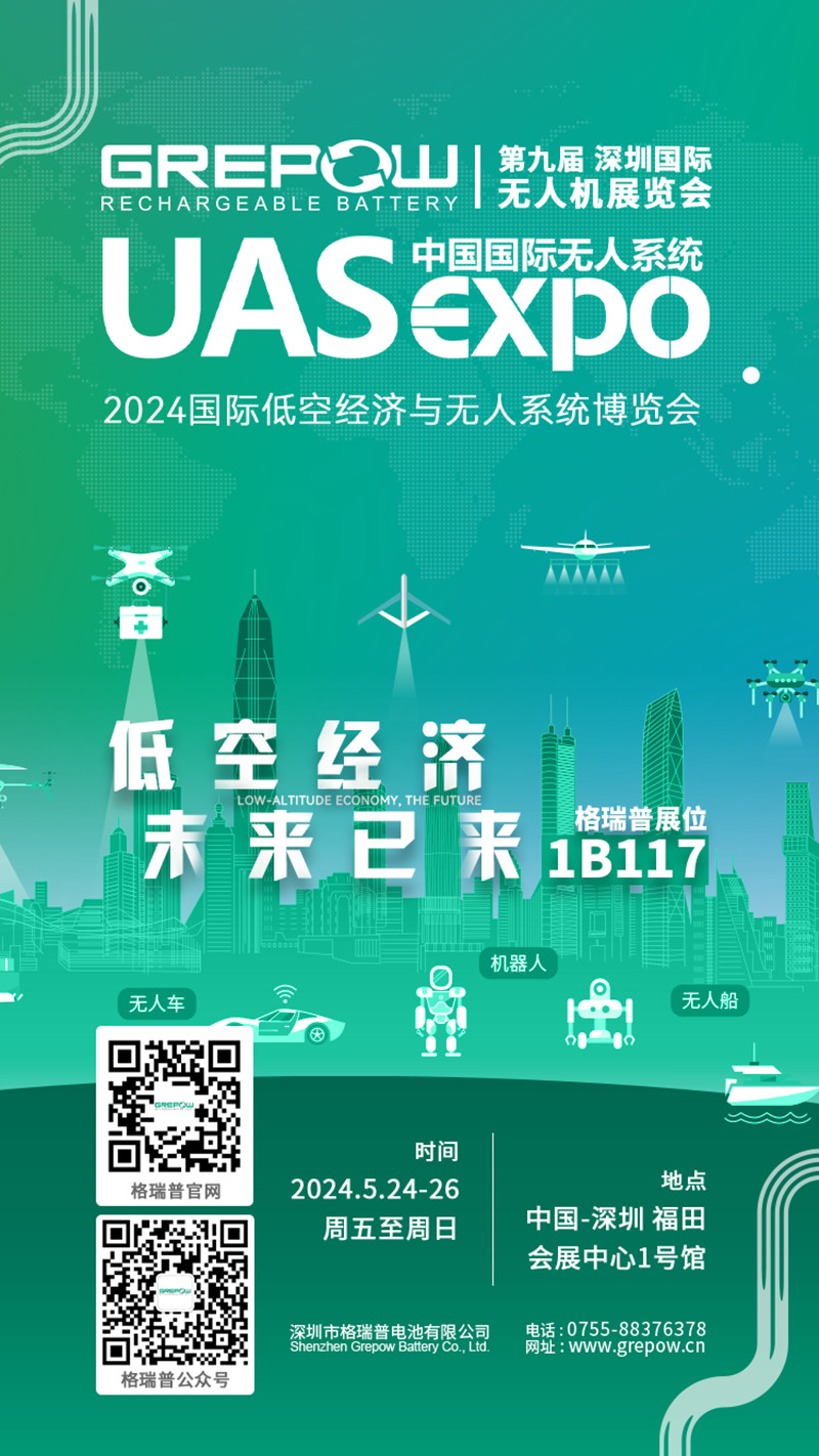 2024國際低空經濟與無人系統(tǒng)博覽會 2024國際低空經濟與無人系統(tǒng)博覽會