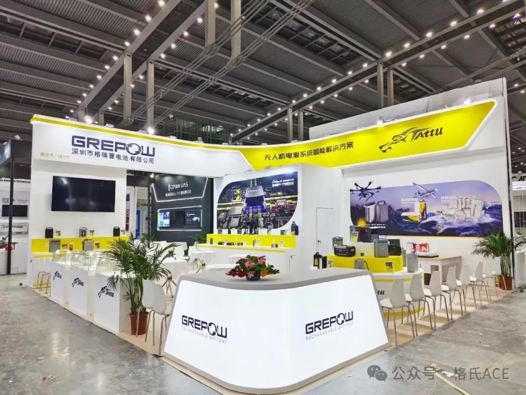 2024第八屆世界無人機(jī)大會(huì)格瑞普展位 2024第八屆世界無人機(jī)大會(huì)格瑞普展位