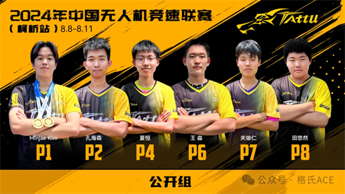 2024無人機(jī)競速聯(lián)賽柯橋站 2024無人機(jī)競速聯(lián)賽柯橋站