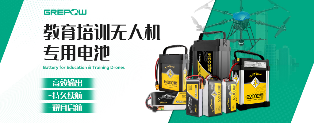 教育培訓(xùn)無(wú)人機(jī)專(zhuān)用電池 教育培訓(xùn)無(wú)人機(jī)專(zhuān)用電池