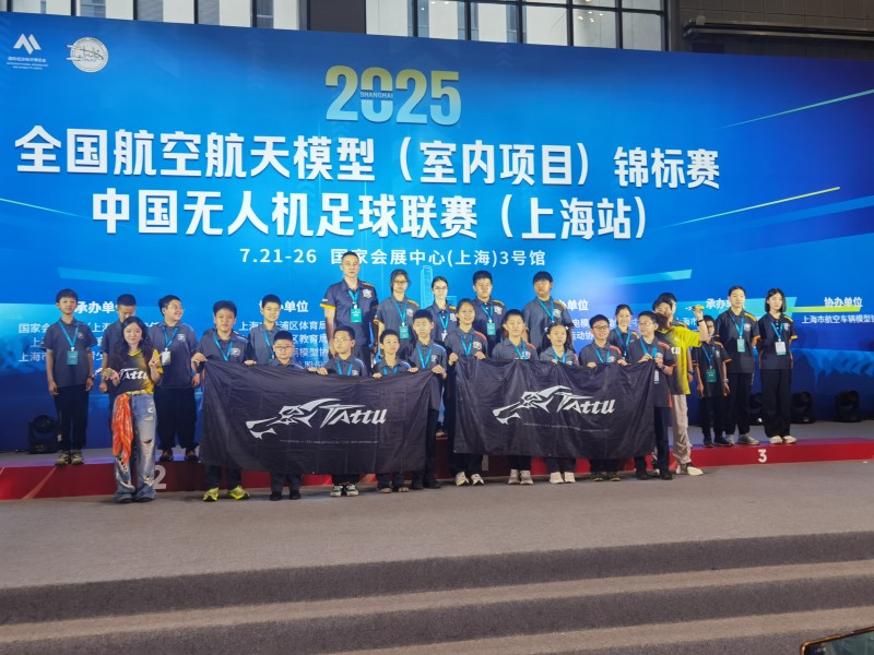中國(guó)無人機(jī)足球聯(lián)賽上海站 中國(guó)無人機(jī)足球聯(lián)賽上海站